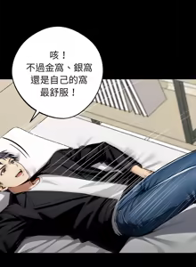 Page 576 of 我身体里的那个家伙 | 我身體裡的那個傢伙 | 黑道X上班族 1-64 - preview thumbnail