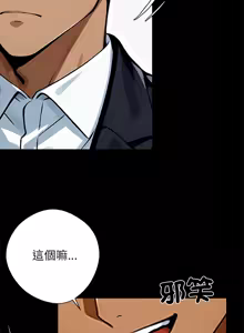Page 580 of 我身体里的那个家伙 | 我身體裡的那個傢伙 | 黑道X上班族 1-64 - preview thumbnail