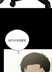 Page 59 of 我身体里的那个家伙 | 我身體裡的那個傢伙 | 黑道X上班族 1-64 - preview thumbnail