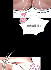 Page 591 of 我身体里的那个家伙 | 我身體裡的那個傢伙 | 黑道X上班族 1-64 - preview thumbnail