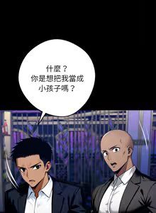 Page 601 of 我身体里的那个家伙 | 我身體裡的那個傢伙 | 黑道X上班族 1-64 - preview thumbnail