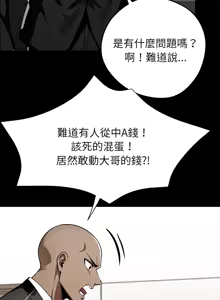Page 603 of 我身体里的那个家伙 | 我身體裡的那個傢伙 | 黑道X上班族 1-64 - preview thumbnail