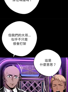 Page 606 of 我身体里的那个家伙 | 我身體裡的那個傢伙 | 黑道X上班族 1-64 - preview thumbnail