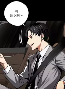 Page 617 of 我身体里的那个家伙 | 我身體裡的那個傢伙 | 黑道X上班族 1-64 - preview thumbnail
