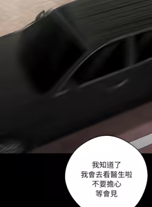 Page 618 of 我身体里的那个家伙 | 我身體裡的那個傢伙 | 黑道X上班族 1-64 - preview thumbnail