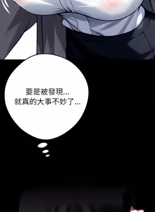 Page 626 of 我身体里的那个家伙 | 我身體裡的那個傢伙 | 黑道X上班族 1-64 - preview thumbnail