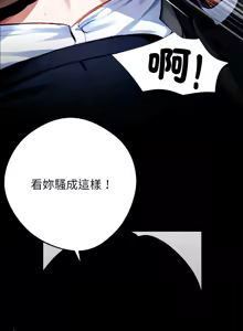 Page 645 of 我身体里的那个家伙 | 我身體裡的那個傢伙 | 黑道X上班族 1-64 - preview thumbnail