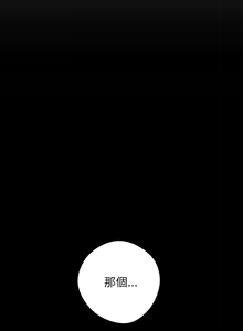 Page 675 of 我身体里的那个家伙 | 我身體裡的那個傢伙 | 黑道X上班族 1-64 - preview thumbnail