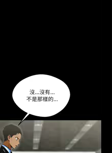 Page 68 of 我身体里的那个家伙 | 我身體裡的那個傢伙 | 黑道X上班族 1-64 - preview thumbnail