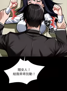 Page 691 of 我身体里的那个家伙 | 我身體裡的那個傢伙 | 黑道X上班族 1-64 - preview thumbnail