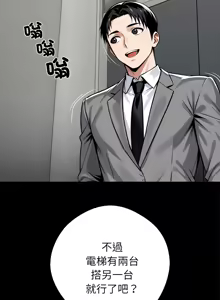 Page 696 of 我身体里的那个家伙 | 我身體裡的那個傢伙 | 黑道X上班族 1-64 - preview thumbnail