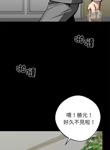Page 697 of 我身体里的那个家伙 | 我身體裡的那個傢伙 | 黑道X上班族 1-64 - preview thumbnail