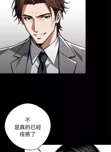 Page 698 of 我身体里的那个家伙 | 我身體裡的那個傢伙 | 黑道X上班族 1-64 - preview thumbnail