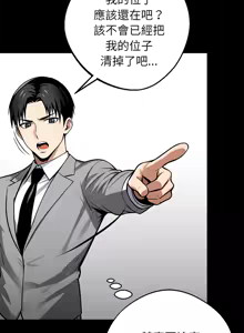 Page 699 of 我身体里的那个家伙 | 我身體裡的那個傢伙 | 黑道X上班族 1-64 - preview thumbnail