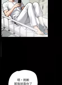 Page 7 of 我身体里的那个家伙 | 我身體裡的那個傢伙 | 黑道X上班族 1-64 - preview thumbnail