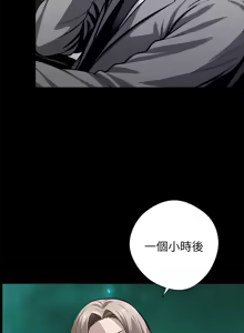 Page 704 of 我身体里的那个家伙 | 我身體裡的那個傢伙 | 黑道X上班族 1-64 - preview thumbnail