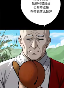 Page 708 of 我身体里的那个家伙 | 我身體裡的那個傢伙 | 黑道X上班族 1-64 - preview thumbnail