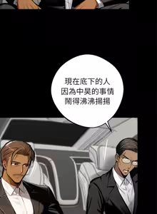 Page 709 of 我身体里的那个家伙 | 我身體裡的那個傢伙 | 黑道X上班族 1-64 - preview thumbnail