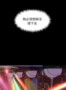 Page 71 of 我身体里的那个家伙 | 我身體裡的那個傢伙 | 黑道X上班族 1-64 - preview thumbnail