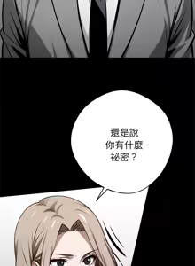 Page 716 of 我身体里的那个家伙 | 我身體裡的那個傢伙 | 黑道X上班族 1-64 - preview thumbnail