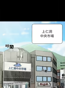 Page 726 of 我身体里的那个家伙 | 我身體裡的那個傢伙 | 黑道X上班族 1-64 - preview thumbnail