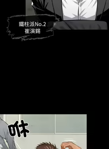 Page 728 of 我身体里的那个家伙 | 我身體裡的那個傢伙 | 黑道X上班族 1-64 - preview thumbnail