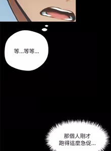 Page 73 of 我身体里的那个家伙 | 我身體裡的那個傢伙 | 黑道X上班族 1-64 - preview thumbnail
