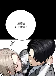 Page 741 of 我身体里的那个家伙 | 我身體裡的那個傢伙 | 黑道X上班族 1-64 - preview thumbnail
