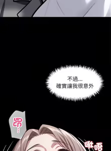 Page 743 of 我身体里的那个家伙 | 我身體裡的那個傢伙 | 黑道X上班族 1-64 - preview thumbnail