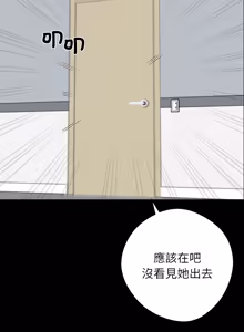 Page 759 of 我身体里的那个家伙 | 我身體裡的那個傢伙 | 黑道X上班族 1-64 - preview thumbnail