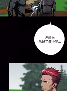 Page 763 of 我身体里的那个家伙 | 我身體裡的那個傢伙 | 黑道X上班族 1-64 - preview thumbnail