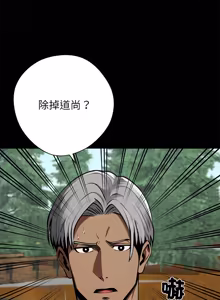 Page 765 of 我身体里的那个家伙 | 我身體裡的那個傢伙 | 黑道X上班族 1-64 - preview thumbnail