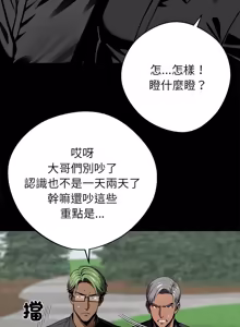 Page 766 of 我身体里的那个家伙 | 我身體裡的那個傢伙 | 黑道X上班族 1-64 - preview thumbnail