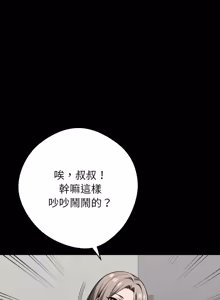Page 772 of 我身体里的那个家伙 | 我身體裡的那個傢伙 | 黑道X上班族 1-64 - preview thumbnail