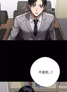 Page 775 of 我身体里的那个家伙 | 我身體裡的那個傢伙 | 黑道X上班族 1-64 - preview thumbnail