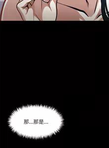 Page 78 of 我身体里的那个家伙 | 我身體裡的那個傢伙 | 黑道X上班族 1-64 - preview thumbnail