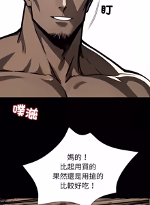 Page 781 of 我身体里的那个家伙 | 我身體裡的那個傢伙 | 黑道X上班族 1-64 - preview thumbnail