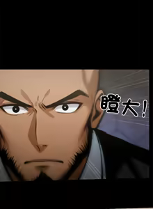 Page 79 of 我身体里的那个家伙 | 我身體裡的那個傢伙 | 黑道X上班族 1-64 - preview thumbnail