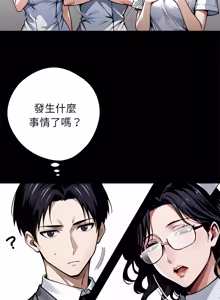 Page 792 of 我身体里的那个家伙 | 我身體裡的那個傢伙 | 黑道X上班族 1-64 - preview thumbnail