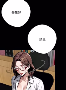 Page 795 of 我身体里的那个家伙 | 我身體裡的那個傢伙 | 黑道X上班族 1-64 - preview thumbnail