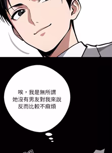 Page 803 of 我身体里的那个家伙 | 我身體裡的那個傢伙 | 黑道X上班族 1-64 - preview thumbnail