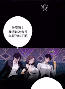 Page 808 of 我身体里的那个家伙 | 我身體裡的那個傢伙 | 黑道X上班族 1-64 - preview thumbnail