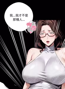 Page 809 of 我身体里的那个家伙 | 我身體裡的那個傢伙 | 黑道X上班族 1-64 - preview thumbnail