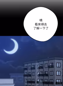 Page 818 of 我身体里的那个家伙 | 我身體裡的那個傢伙 | 黑道X上班族 1-64 - preview thumbnail
