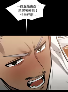 Page 82 of 我身体里的那个家伙 | 我身體裡的那個傢伙 | 黑道X上班族 1-64 - preview thumbnail