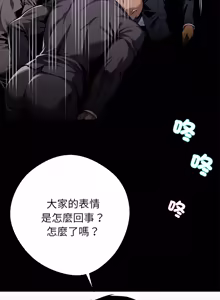 Page 825 of 我身体里的那个家伙 | 我身體裡的那個傢伙 | 黑道X上班族 1-64 - preview thumbnail
