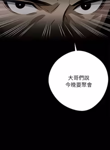 Page 826 of 我身体里的那个家伙 | 我身體裡的那個傢伙 | 黑道X上班族 1-64 - preview thumbnail