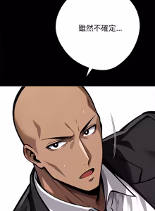 Page 827 of 我身体里的那个家伙 | 我身體裡的那個傢伙 | 黑道X上班族 1-64 - preview thumbnail