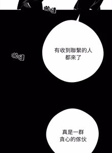 Page 829 of 我身体里的那个家伙 | 我身體裡的那個傢伙 | 黑道X上班族 1-64 - preview thumbnail