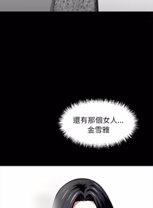 Page 835 of 我身体里的那个家伙 | 我身體裡的那個傢伙 | 黑道X上班族 1-64 - preview thumbnail